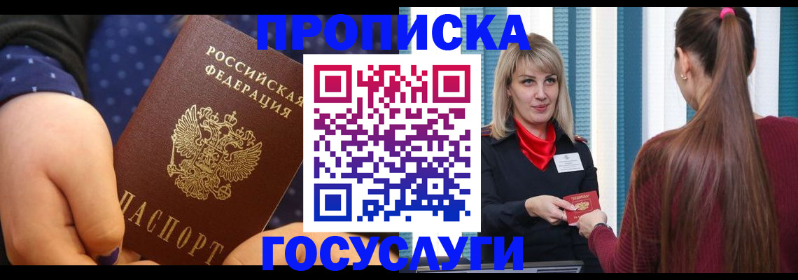 временная регистрация собственник в Нерюнгри